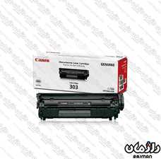 کارتریج تونر غیر اصل کانن Cartridge Canon 303